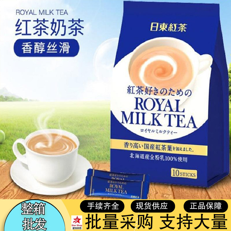 Wholesale Japanese Imported Royal Nitto Royal Milk Tea Black Tea Popular Beverage Hokkaido Bagged Original Flavor Instant