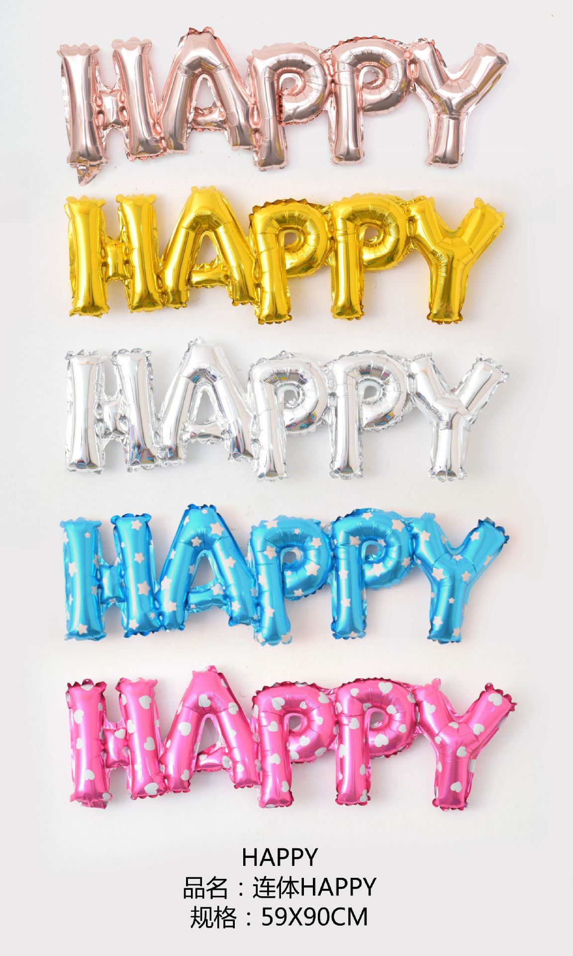 连体HAPPY(玫瑰金、亮金、银、花兰、花粉)