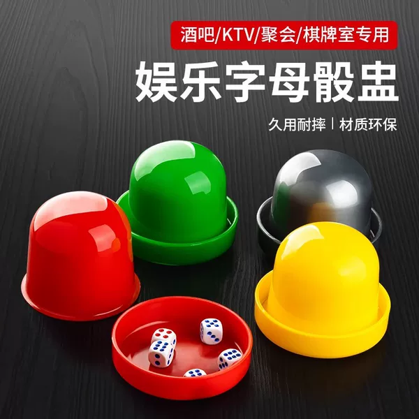 Dice and Dice Cup Set Rocking Dice Color Cup Bar Sieve Sieve Cup Nightclub KTV Dice Cup Shake Stopper with Base
