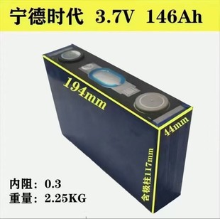 ����146��Ԫ�늳�3.7v�����о���u���f늄�܇�ƿ�L�m��