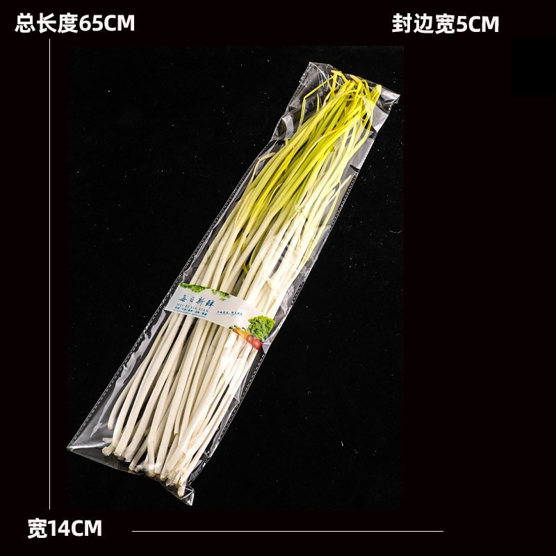超市专用新鲜蔬菜包装袋塑料透明防雾透气商用一次性水果保鲜袋子|undefined
