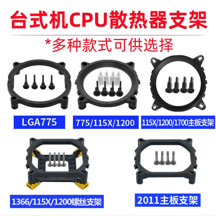 1700 1151 AMD4 1366 2011 X58 X79 CPU вентилятор кронштейн кронштейн