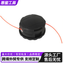 割草机通用除草头除草机配件意大利大小款打草头园林工具配件批发