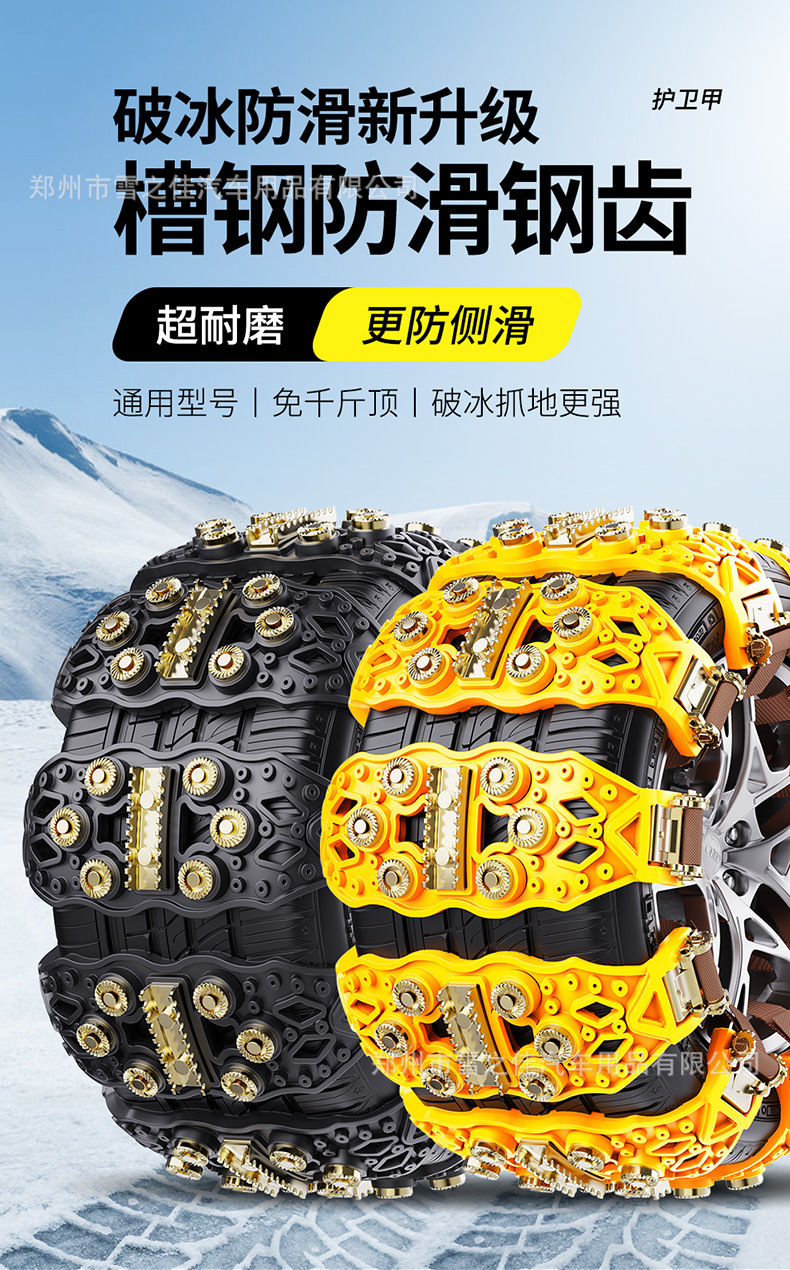Dropshipping Manufacturer Direct Sales Car Tire Anti-Skid Chain Car Off-Road Vehicle Suv Tpu Winter Snow Chain