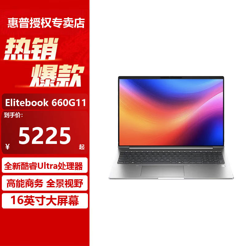 HP HPElitebook640G10650G10640G11660G11 16 inch thin business notebook