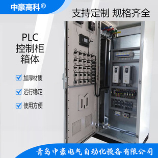 Frequency converter control cabinet for heating industry, automatic control, power distribution cabinet, frequency conversion electric control cabinet, power distribution cabinet body customization