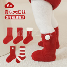 宝宝袜子加绒加厚秋冬保暖松口新生儿红色满月周岁新年袜厂家批发