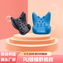 現物防水pu発泡牽引枕自皮首保護睡眠枕マッサージ頚椎枕