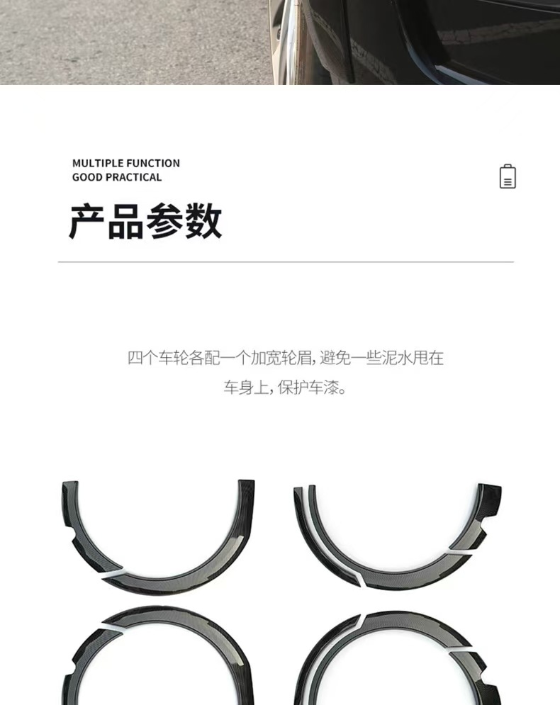 Suitable for Tesla Model wheel eyebrow wide body wheel eyebrow fender model tire protection eyebrow decoration accessories
