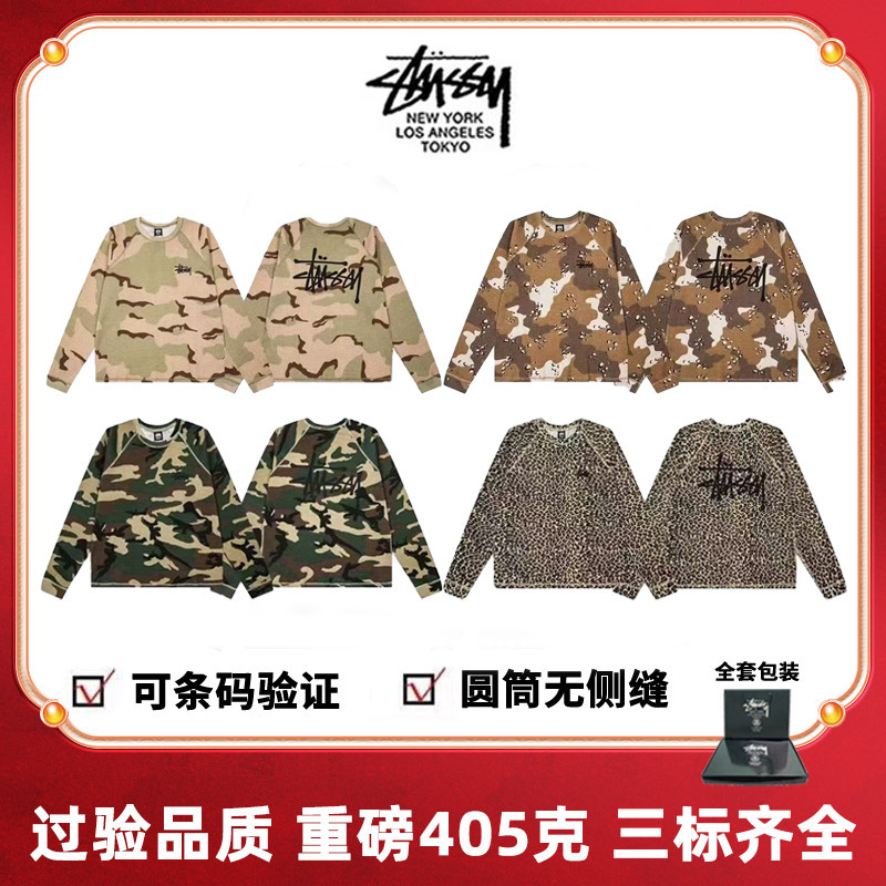 Stuusy. Stuusy autumn collection: logo design, camouflage waffle knit long-sleeve shirt, unisex style Stuusy. Stuusy autumn collection: logo design, camouflage waffle knit long-sleeve shirt, unisex style