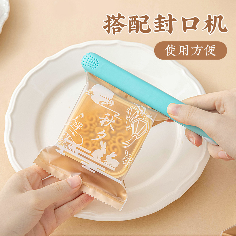 2025新款中秋月饼包装袋食品级透明自封袋高档中秋苏式流行机封袋|undefined