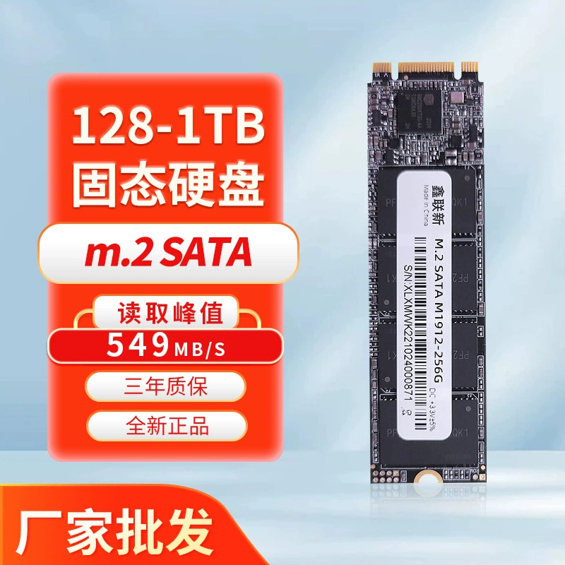 NGFF 256 512 интерфейс M.2 SATA от with cross-border wholesale solid state hard drive desktop laptop 1T