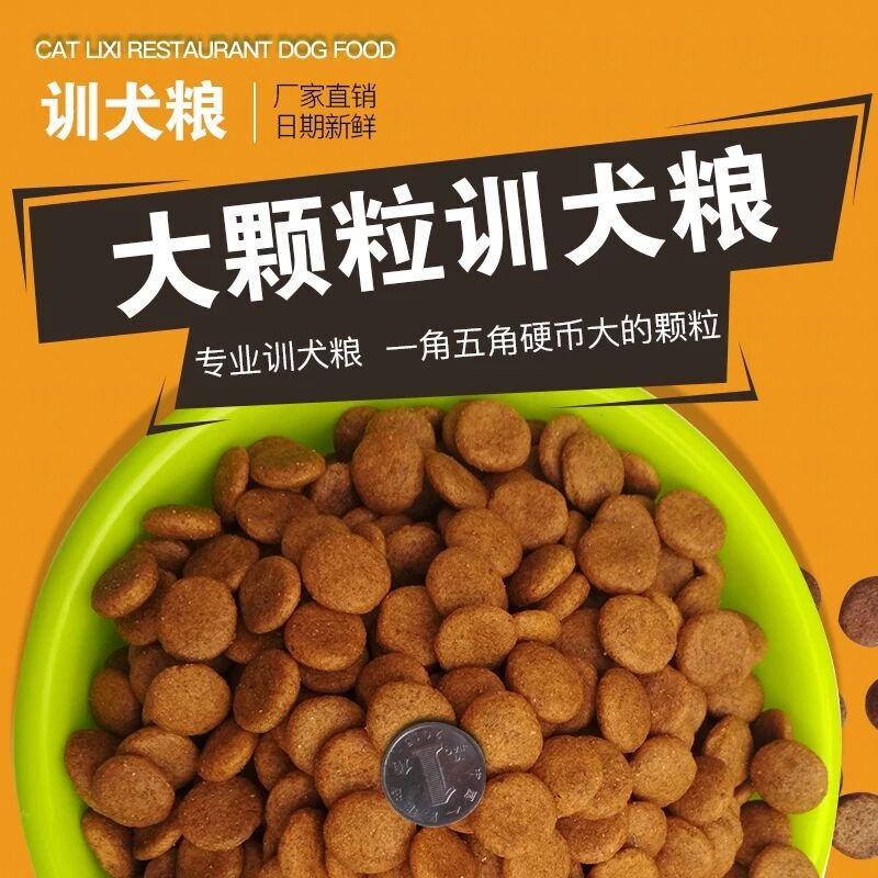 Dog food 20kg large bag of large kibble dog training food, dog training reward treats, suitable for Malinois and Golden Retrievers, calcium supplement and weight gain