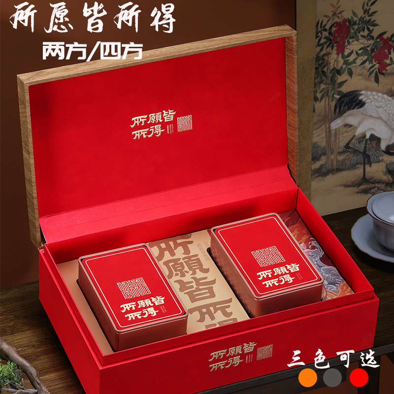 高档红茶茶叶礼盒装空盒铁观音包装盒子金骏眉茶叶包装盒通用批发