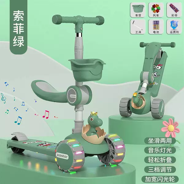 Sophie green+steel plate+Hummer wheel+seat+music