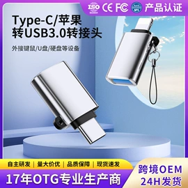 手机转接头;读卡器;转接卡转接线