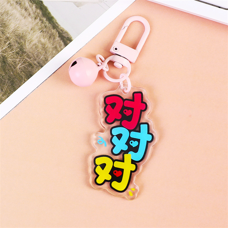 ネットの赤い口は情緒のためにアクリルの文字を解凍します。|undefined