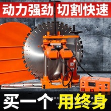 双电机全自动大功率切墙机钢筋混凝土墙壁切割机开门窗墙锯水锯机