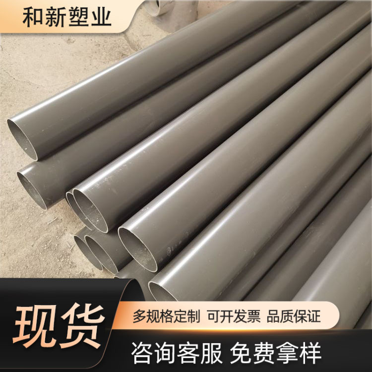 UPVC water supply pipe 110 manufacturer in stock large-diameter white PVC pipe 4-meter-long PVC hard