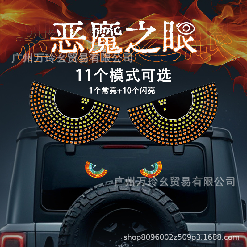 Cross-Border New Model Car Led Devil Eye USB Eye Light Modified Eagle Eye Decorative Light Devil Eye Light Blinking Light Cross-Border New Model Car Led Devil Eye USB Eye Light Modified Eagle Eye Decorative Light Devil Eye Light Blinking Light