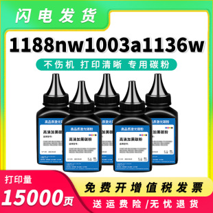 �m�û���W1660A̼��1139A 1003w 1008ī�ۺ�1136w 1188nw W1160AC