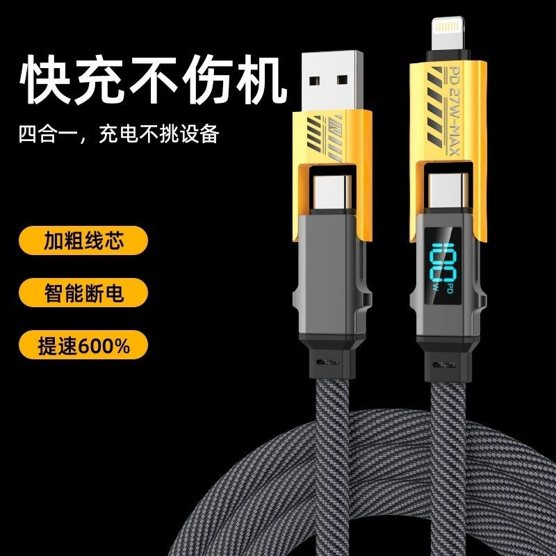 サイドプル多機能スマートカラーライトデジタルディスプレイデータケーブルフォーインワンツートゥーツーPD充電Apple 15 Huaweiに適しています|undefined