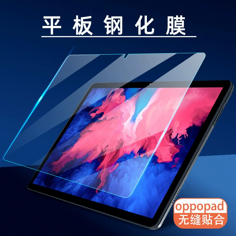 Suitable for new oppopad purple light tempered film OPPO Pad2 anti-blue light eye protection tablet HD protective film