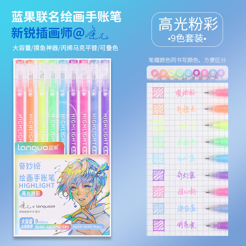 ブルーフルーツハンドブックペン学生絵画カラーフルセットニュートラルペンストロークキーをメモするためのモランディ特別なハンドブックペン|undefined