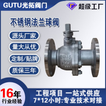 不锈钢法兰球阀Q41F-16P耐高温电动/气动/手动法兰球阀厂家直销