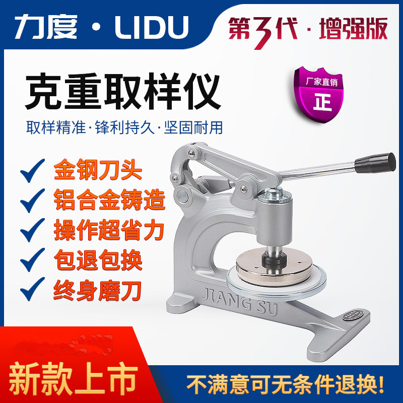 力度克重取样器手压式取样刀织布克重仪器圆盘纸板箱布面料刻盘仪|undefined