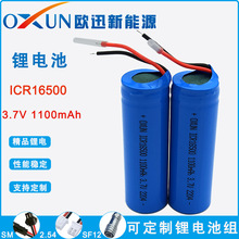 OXUN�ɳ���늳�16500 1100mAh 3.7v���݃x�����܃x�����Ͳ늳�