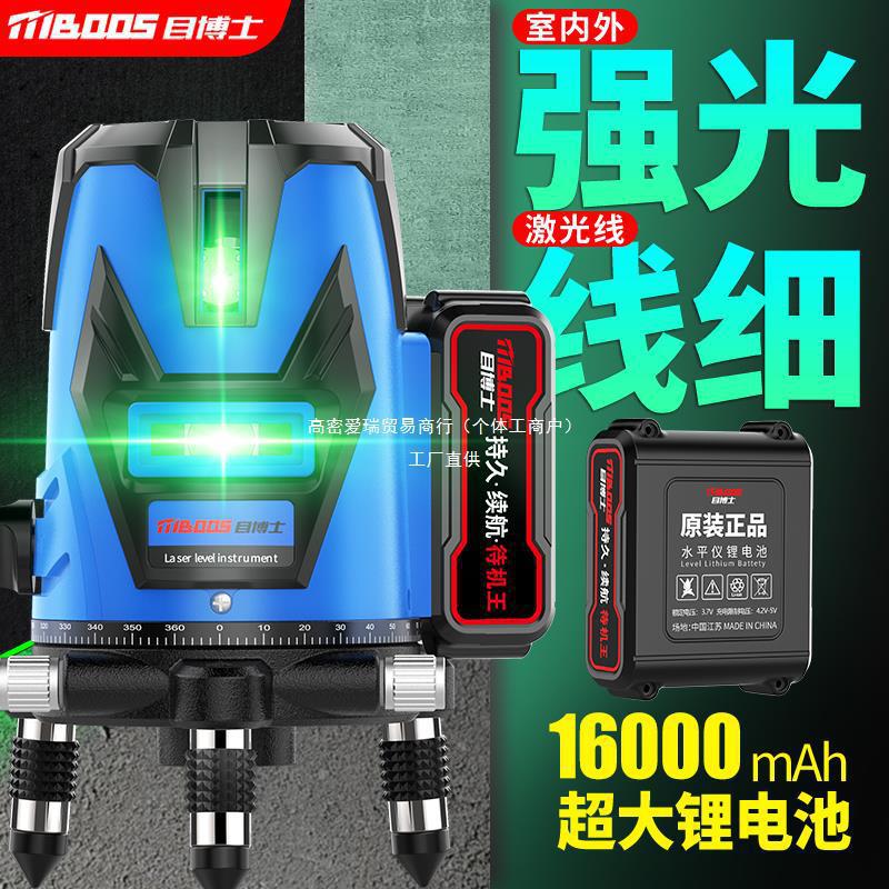 户外红外线水平仪高精度强光细线绿光2五线蓝光激光自动调平水仪