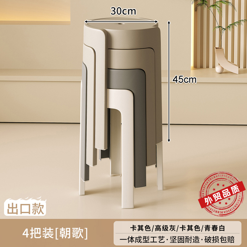 Taburete de plástico grueso para el hogar, sillas apilables, robustas y duraderas, extra gruesas, simples y modernas, bancos altos de reserva para invitados.