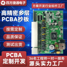 PCB设计线路板方案开发智能家居控制板PCBA电路板安防 报警器产品