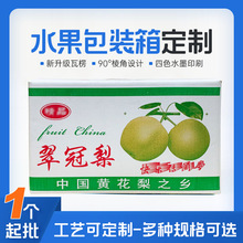 水果包装箱定制提子盒杨桃盒桂圆盒脐橙盒柑橘盒芒果盒荔枝盒鲜果