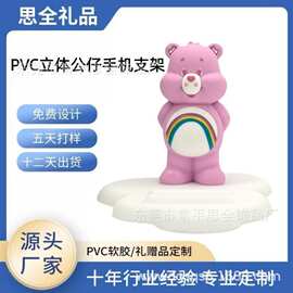 来图定制pvc立体公仔手机支架diy人物周边来图定做卡通创意支架