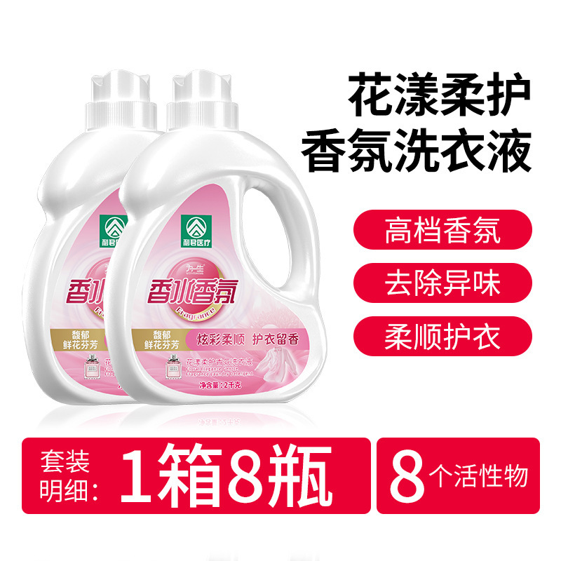 利君洗衣液家用实惠整箱8桶深层清洁衣物香氛洗衣液去污增香机洗|undefined