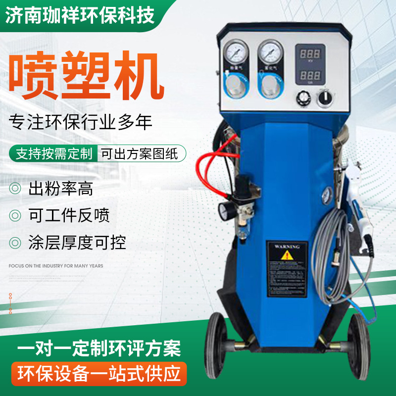 厂家静电喷涂机全套喷塑设备用雾化静电喷粉机自动化粉末喷粉机