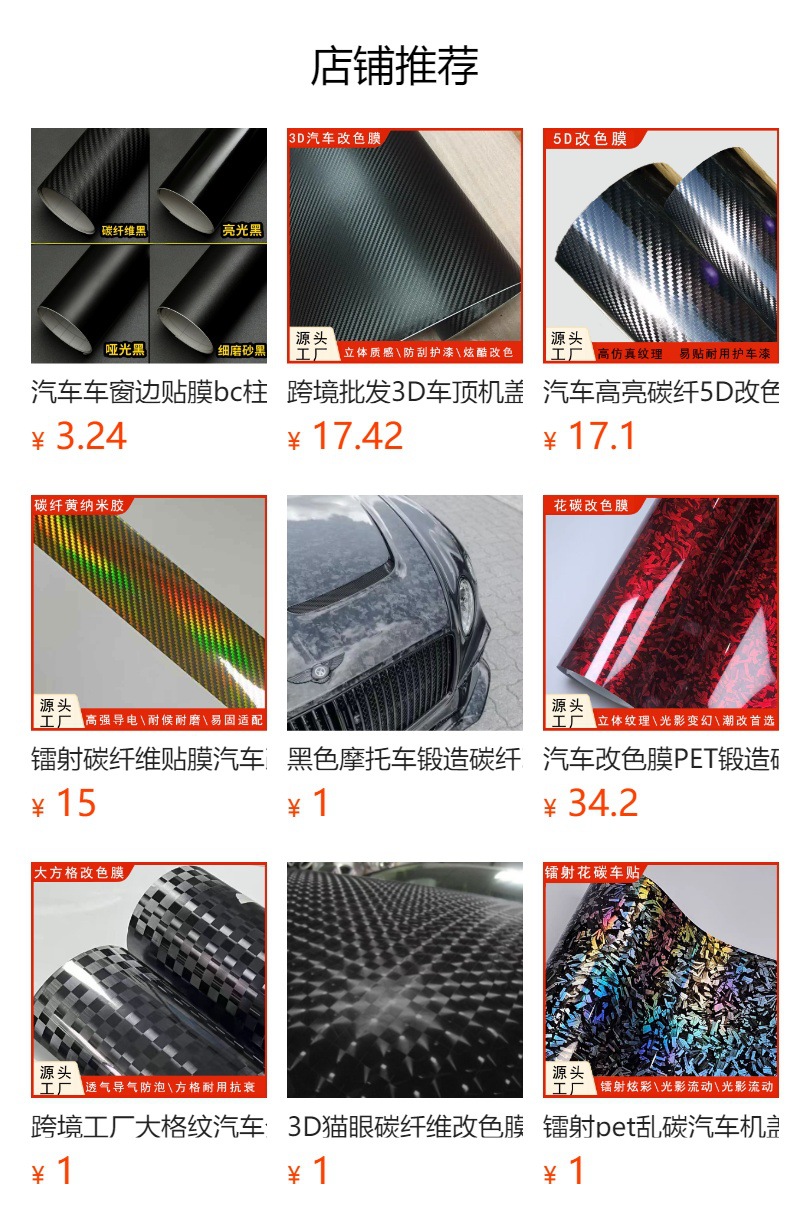 Cross-Border Hot-Selling 5D Carbon Fiber Black Full Vehicle Anti-Scratch Color-Changing Film for Electric Vehicles and Motorcycles, Self-Adhesive Car Sticker