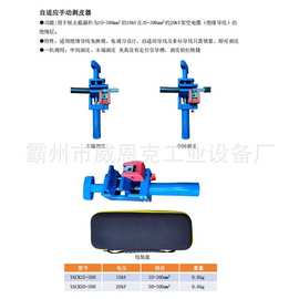 10kV自适应手动剥皮器电力施工末端削皮刀免换模导线剥切
