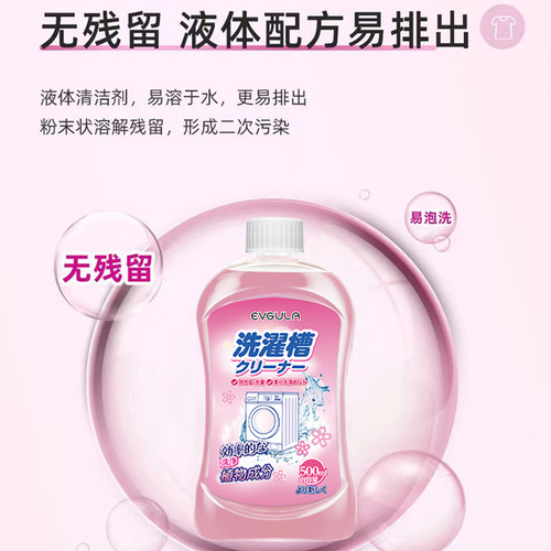 Washing machine tank cleaner cleaning agent stain remover magic roller washing machine strong descaling sterilization automatic disinfection 