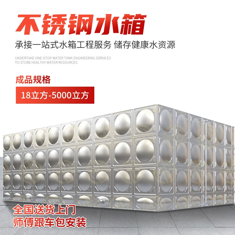 Большой резервуар для пожарной воды из нержавеющей стали 304, квадратный комбинированный жилой теплоизоляционный резервуар для воды, резервуар для хранения воды, водонапорная башня на крыше