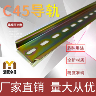 C45���b��܉  TH35-7.5MM���\ ���_��·���^����Ӿ����ӳ��ÿ�܉