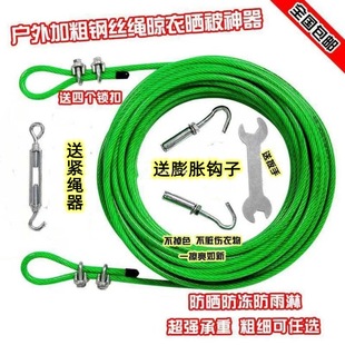 Outdoor clothesline drying quilt rope plastic coated stainless steel wire sandal rope hanging clothes balcony drying quilt rack outdoor