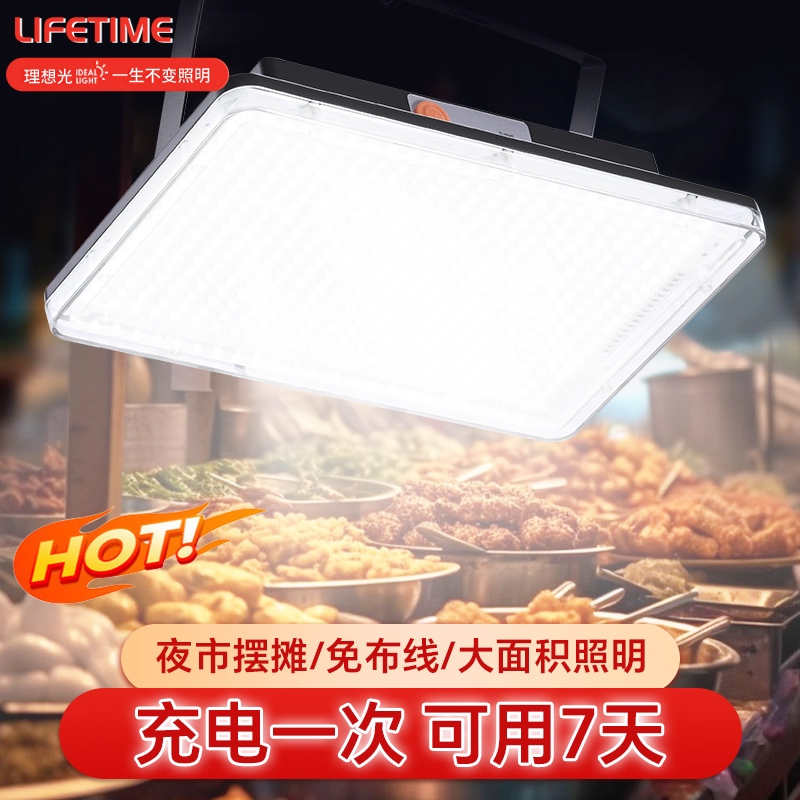 Cross-Border High-Brightness Stall Lights, Ultra-Long Battery Life, Rechargeable Emergency Lights, Multi-Functional, Ultra-Bright, Waterproof Outdoor Rechargeable Lighting Lamps Cross-Border High-Brightness Stall Lights, Ultra-Long Battery Life, Rechargeable Emergency Lights, Multi-Functional, Ultra-Bright, Waterproof Outdoor Rechargeable Lighting Lamps