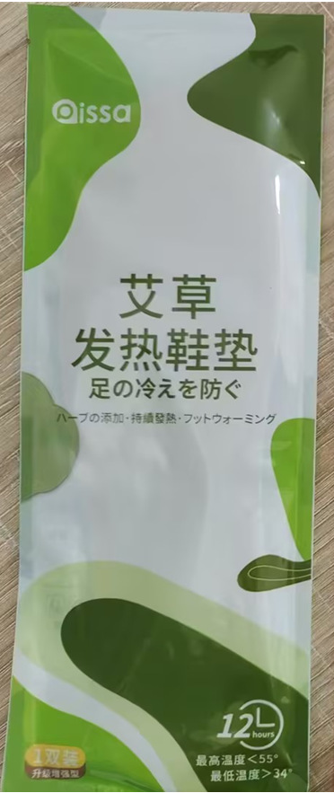 [1쌍] 온열 깔창 - 쑥 스타일 [사이즈 40-41]
