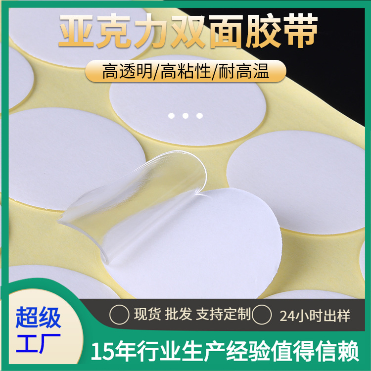 一件包邮点胶无痕双面胶圆点胶亚克力高粘度生日气球纳米双面胶