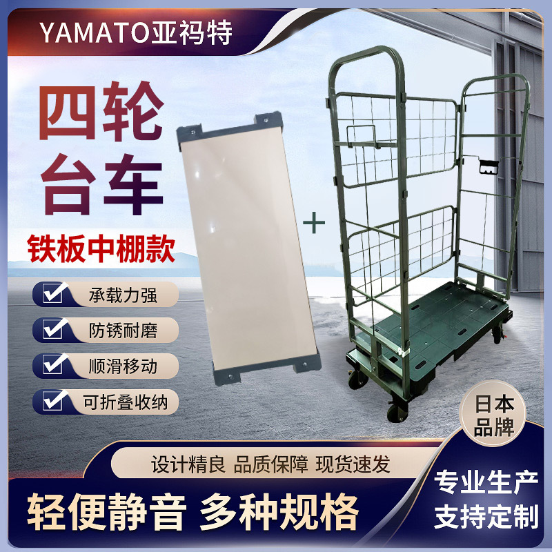 物流中心工厂厂房防锈耐磨 四轮台车铁板中棚款铁皮款整块批发