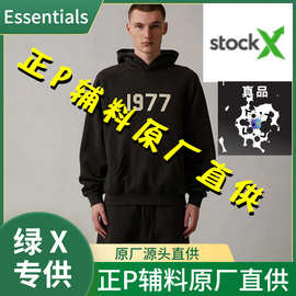 绿叉新款stockx原厂Essentials卫衣1977连帽潮牌FOG高街一物一码