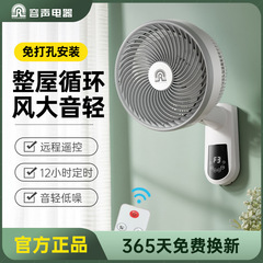 Rong* ウォールファン 空気循環ファン 壁掛け式 家庭用 キッチン 浴室 扇風機 穴あけ不要 壁掛け